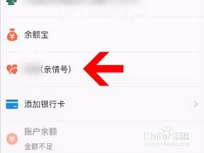 支付宝亲属卡在哪里？