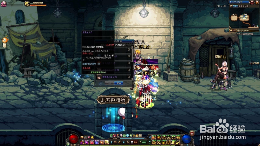 DNF十周年史诗跨界金石怎么兑换礼盒？