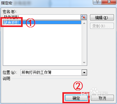 如何利用VBA代码插入缺角矩形
