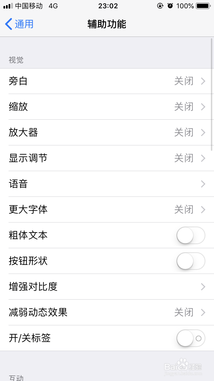 苹果手机怎么调出放大镜放大器功能