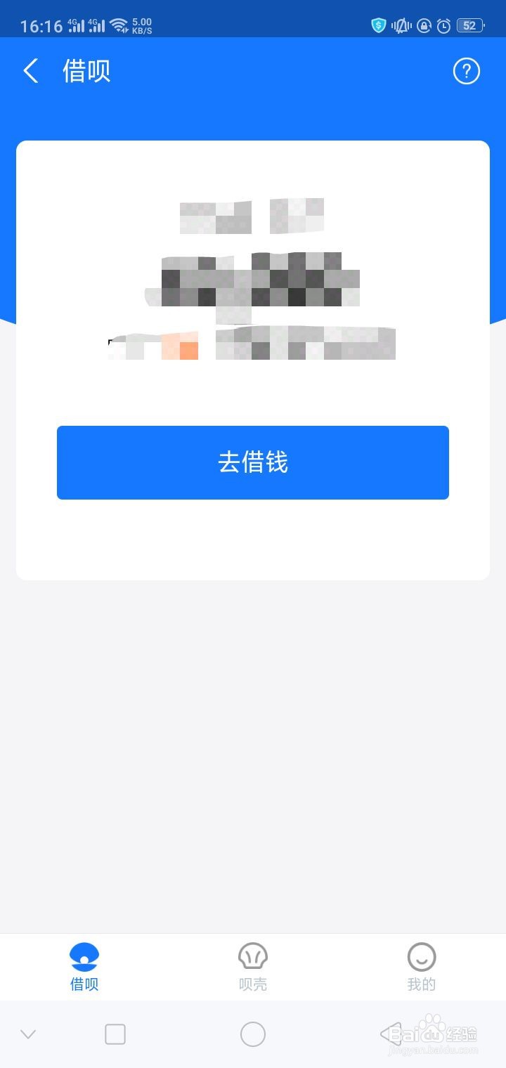 借呗不能借钱了,怎么恢复