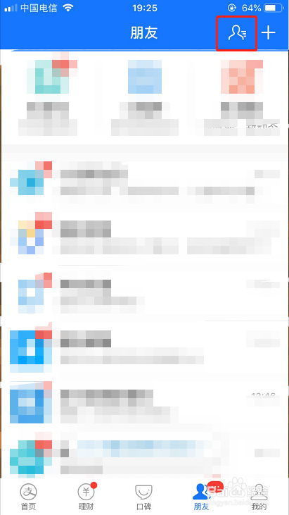 支付宝如何拒收别人转的钱,怎么设置
