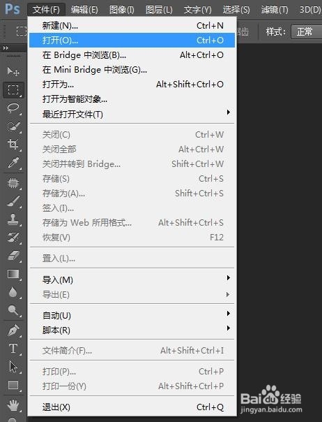 如何将图片背景变成透明