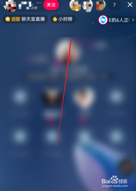 抖音摇一摇在什么位置
