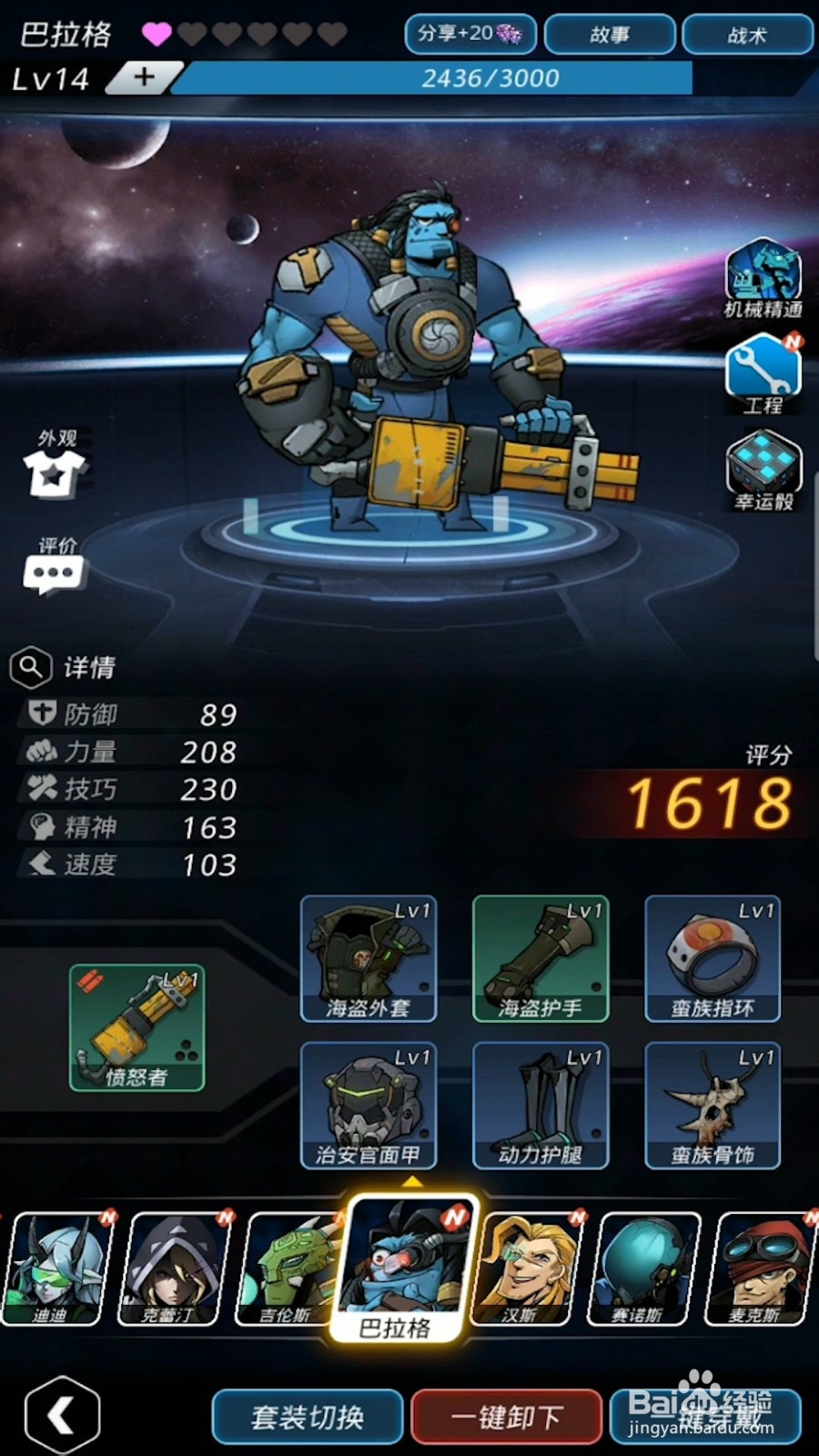 跨越星弧船员怎么转职?