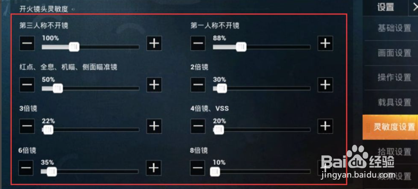 和平精英灵敏度压枪