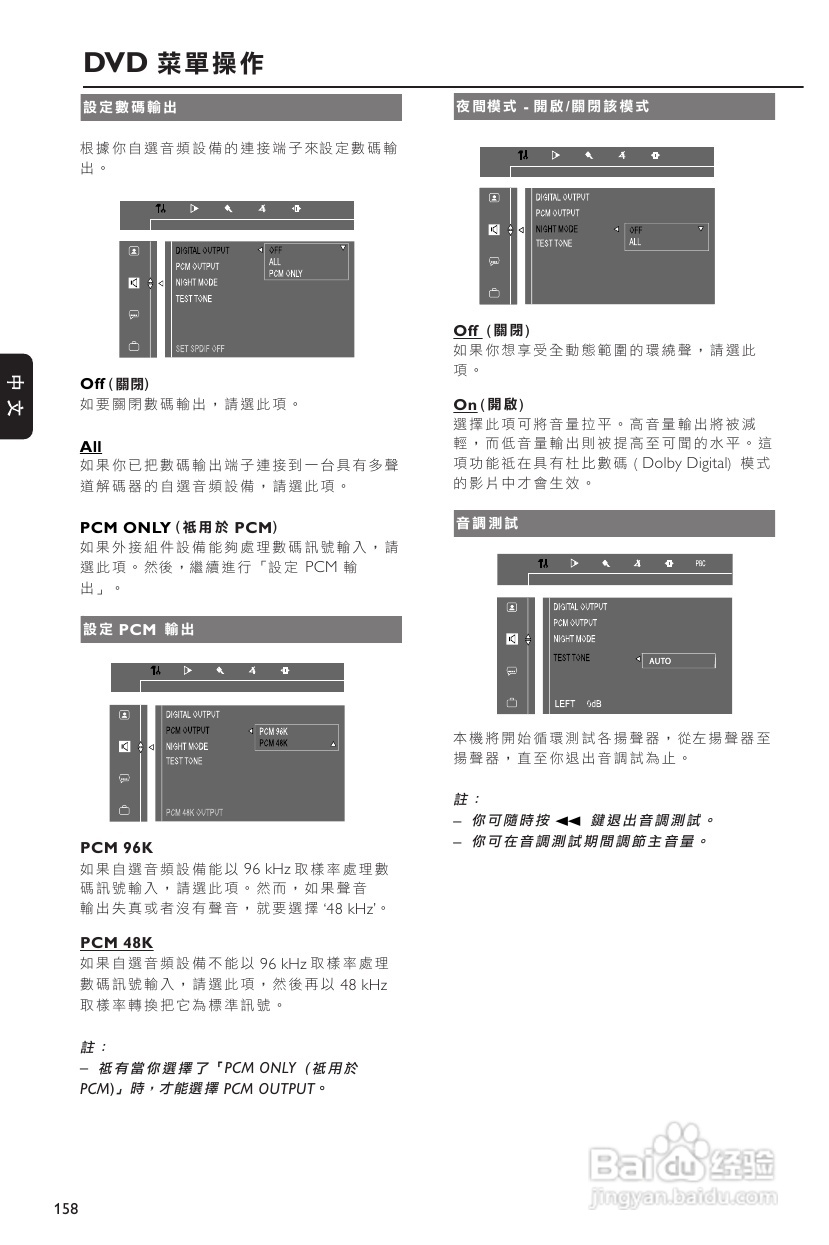 飞利浦FWD39 DVD HIFI系统使用说明:[2]
