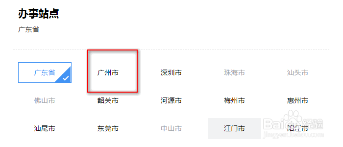 异地户口怎样办理社保卡