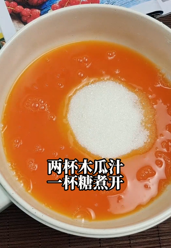 木瓜椰奶马蹄糕