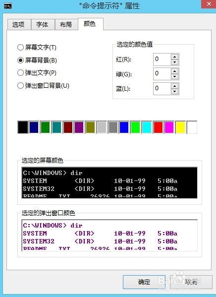 DOS命令行设置介绍