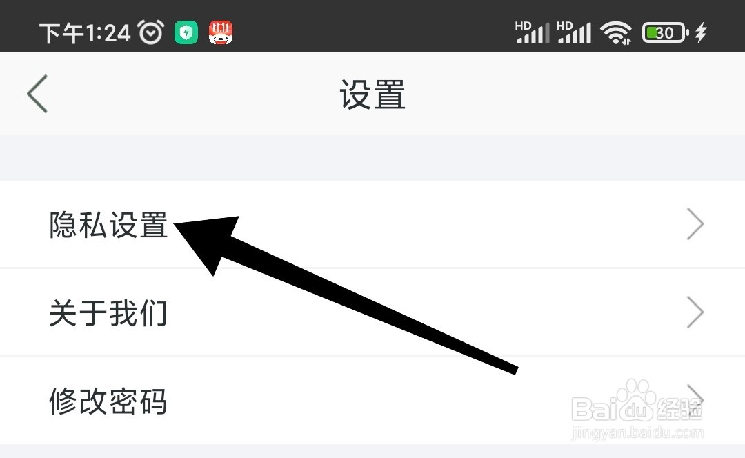 恩恩心理app如何注销账户