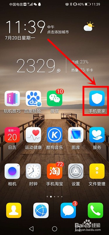 华为手机如何查看哪些号码加入了黑名单