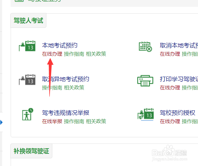 如何查看科目二成绩