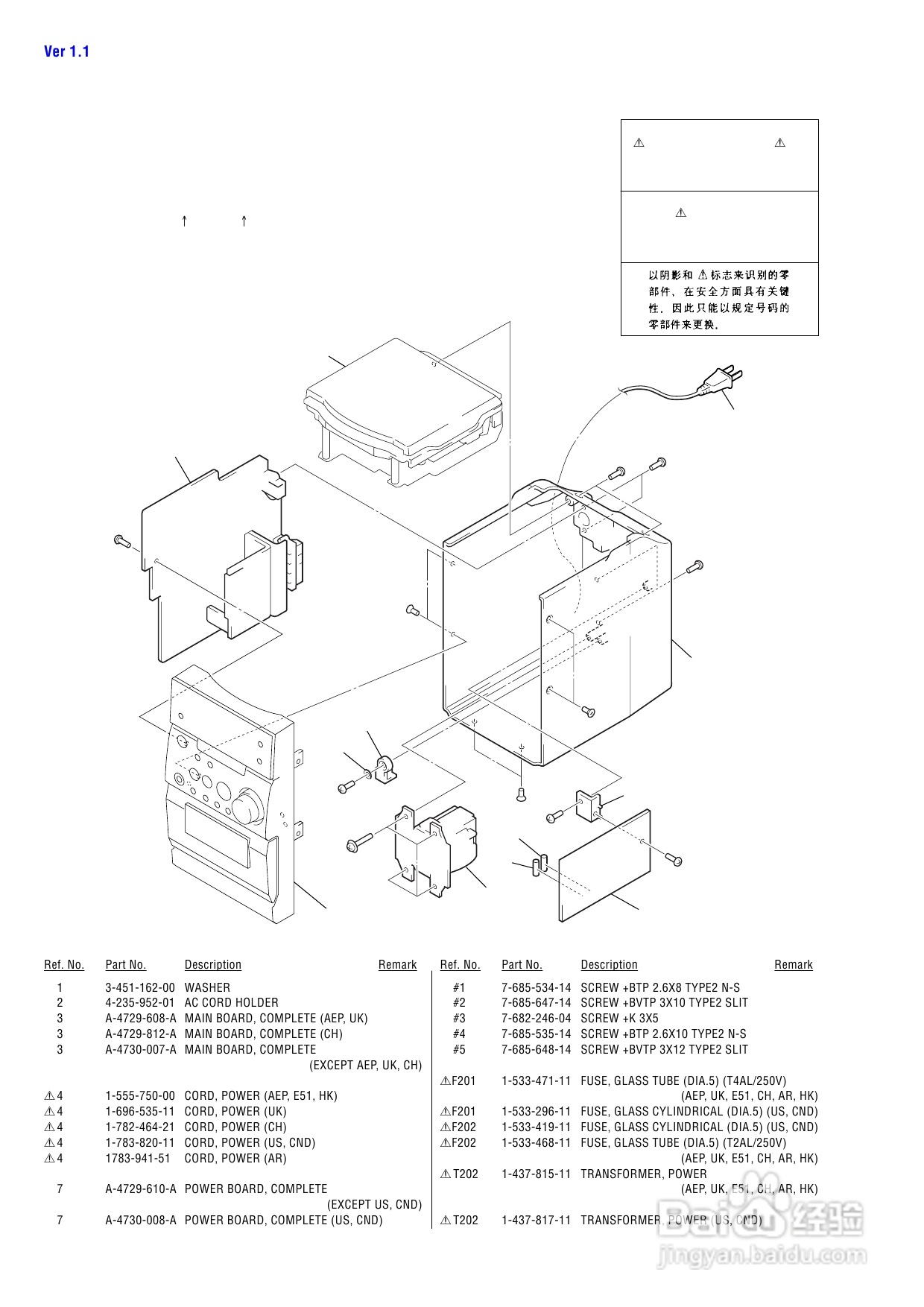 SONY HCD-EP505音响使用手册:[2]
