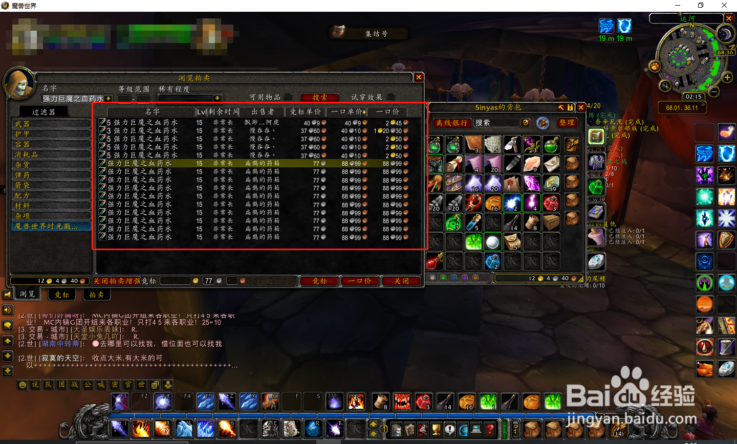 魔兽世界怀旧服强力巨魔之血药水怎么获得