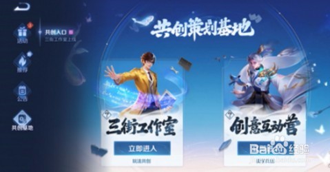 王者荣耀三街工作室是什么