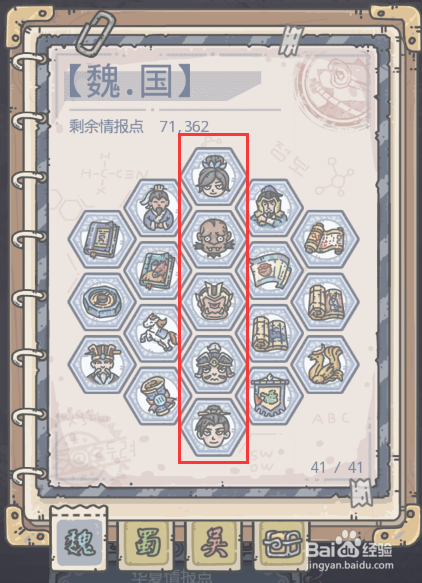 最强蜗牛华夏加点攻略
