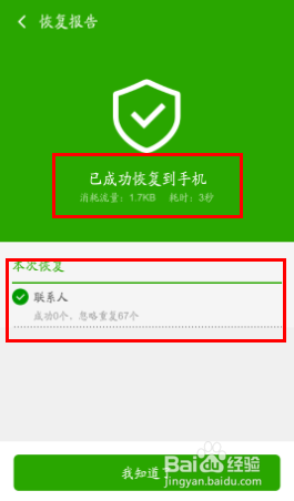 如何进行手机备份呢？