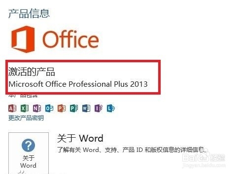 如何免费下载Microsoft office2013