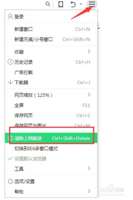 360安全浏览器怎么保存密码?
