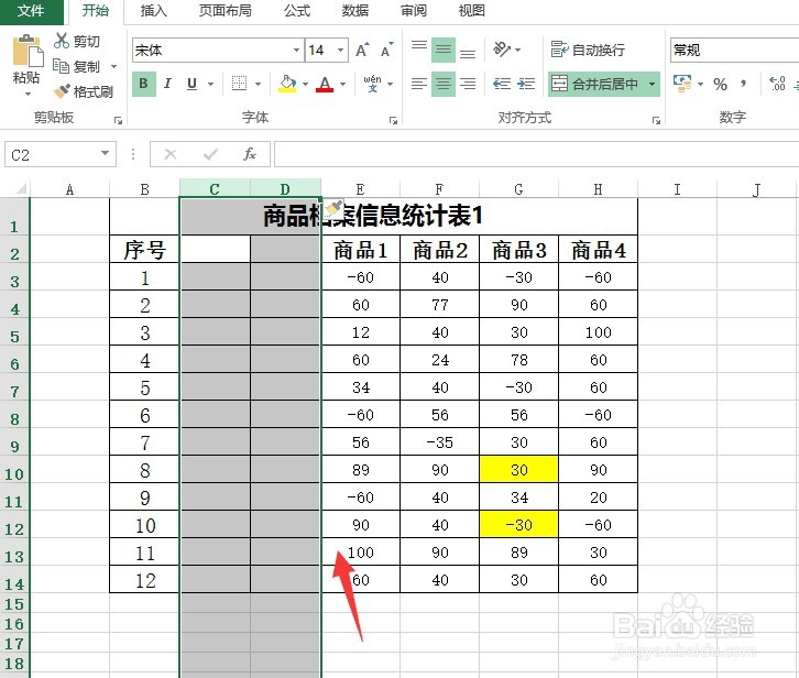 Excel小技巧之快速插入空列