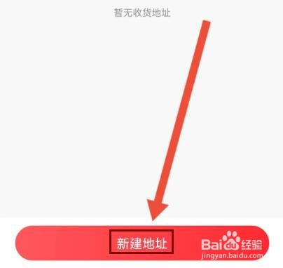 爱库存在哪里填写收货地址
