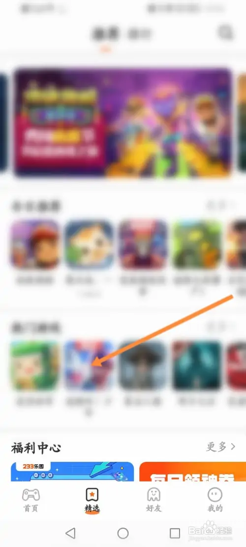 233乐园如何下载正版游戏