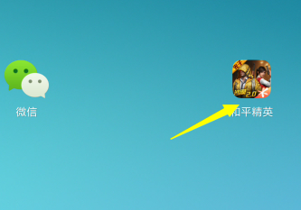 和平精英怎么用微信登录