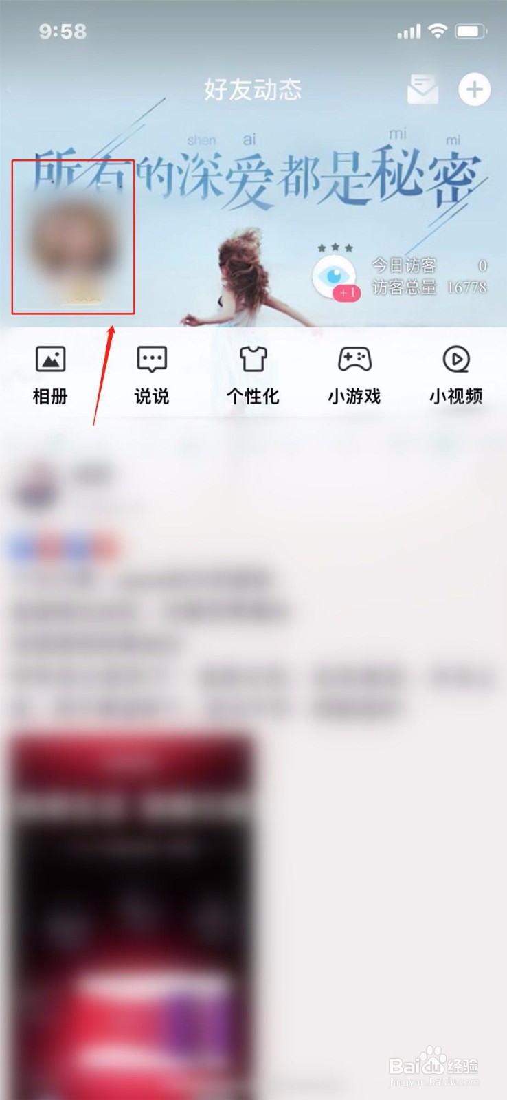 手机qq怎么写日志？