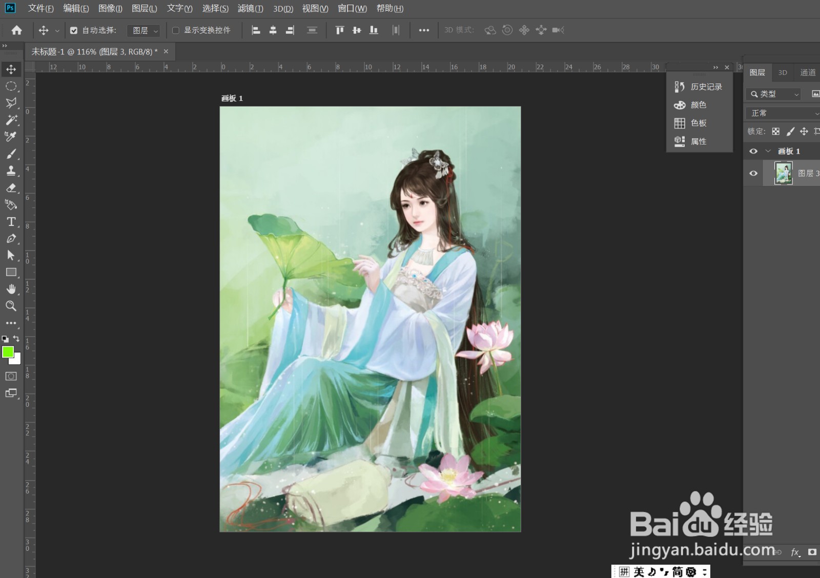 PS 制作画中画效果