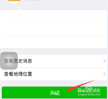 微信公众号怎么参加夺宝