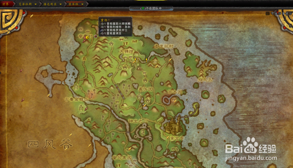 魔兽世界任务——重组！