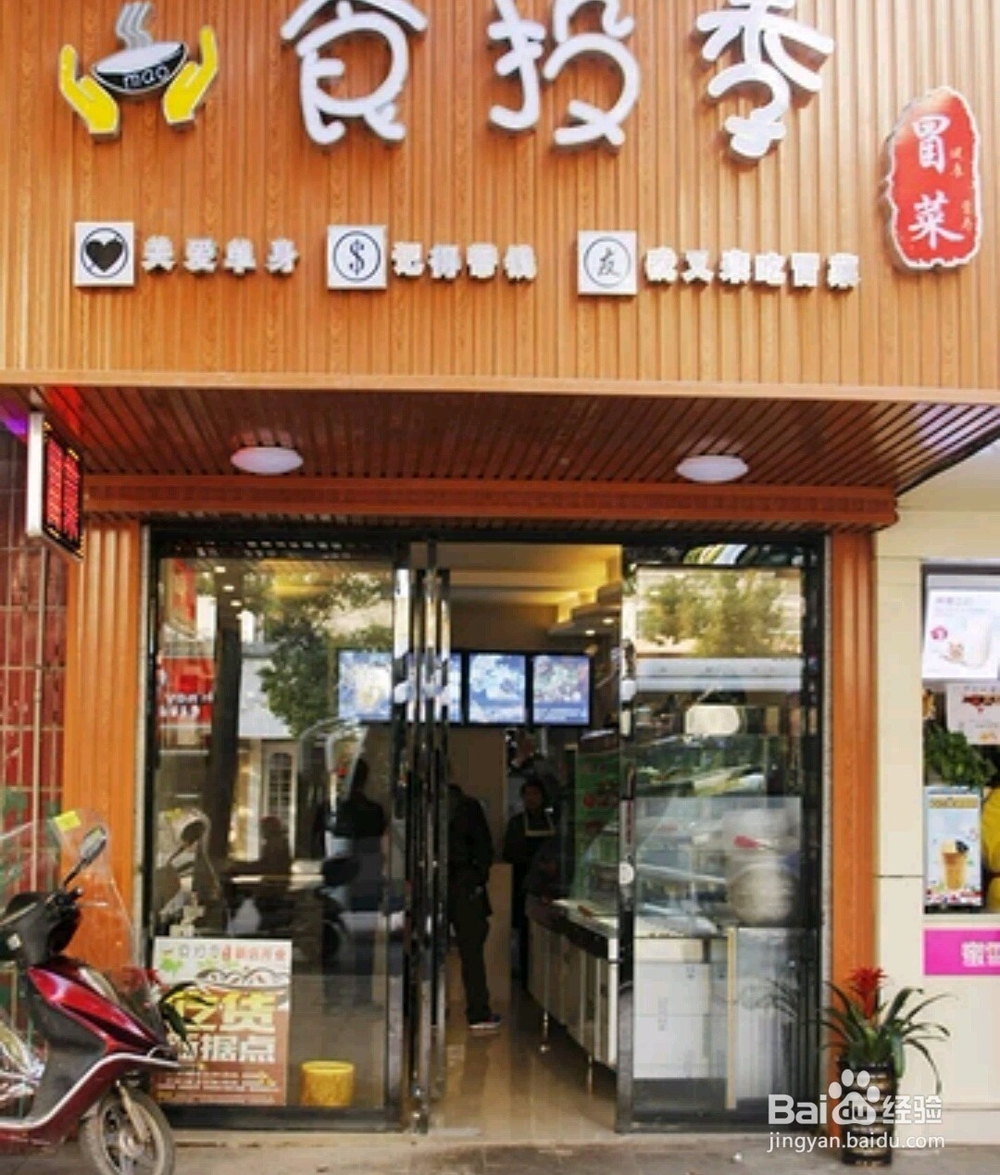 【校园指南】南华大学周边好店篇