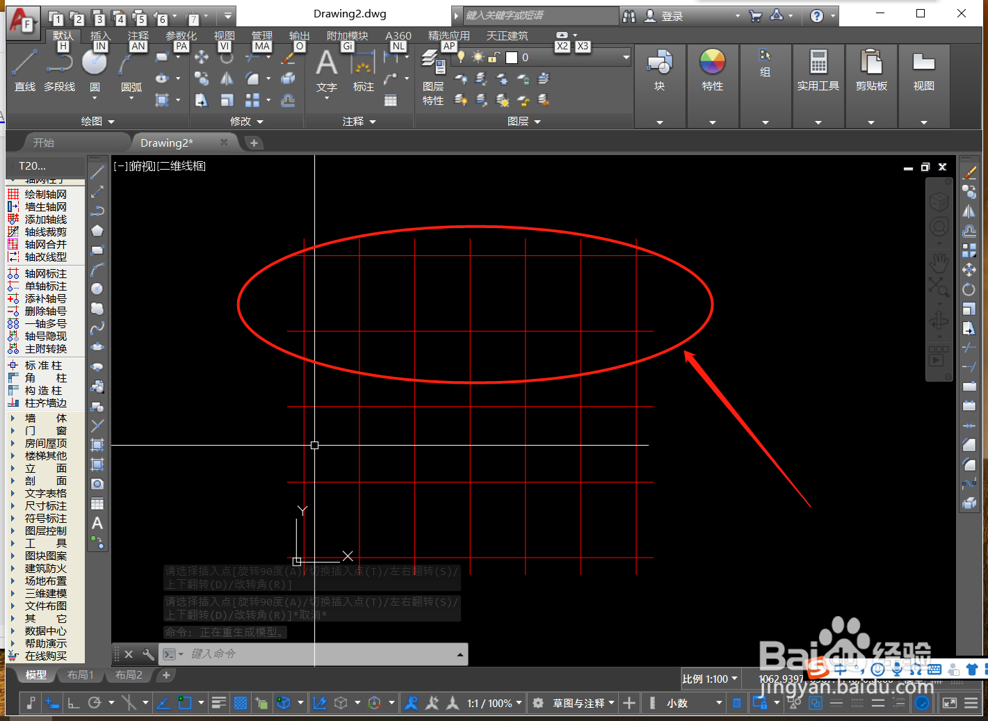 绘制建筑施工图如何应用