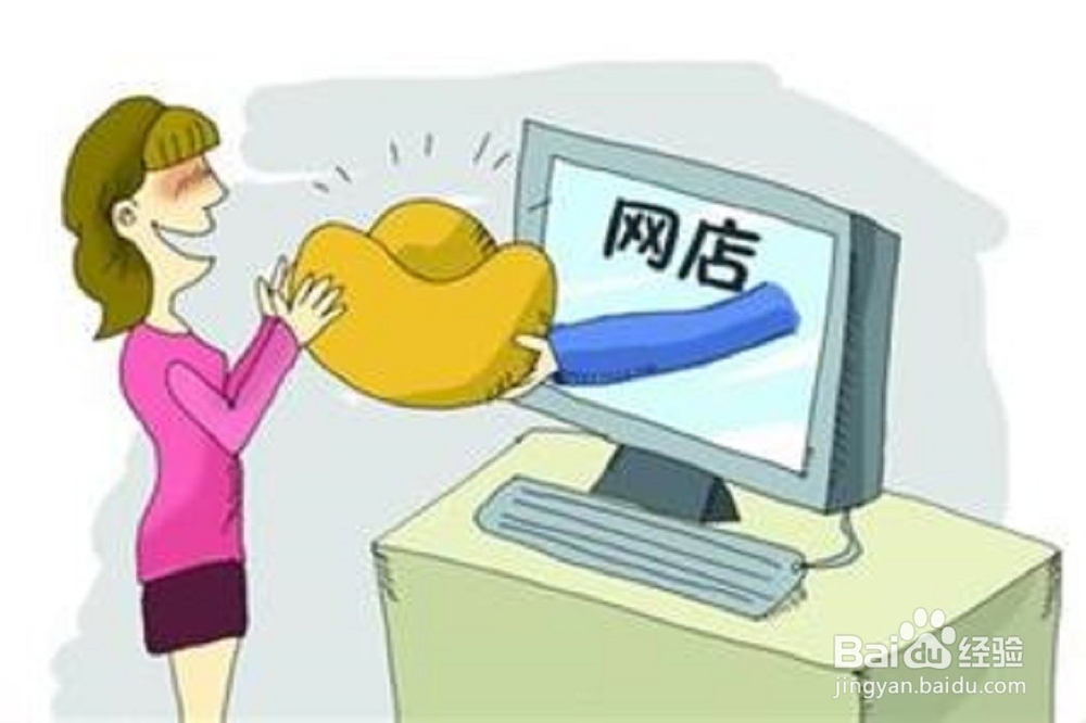 如何利用电脑赚钱：[3]老板赚钱法