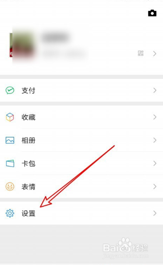 如何删除微信里的图片和视频