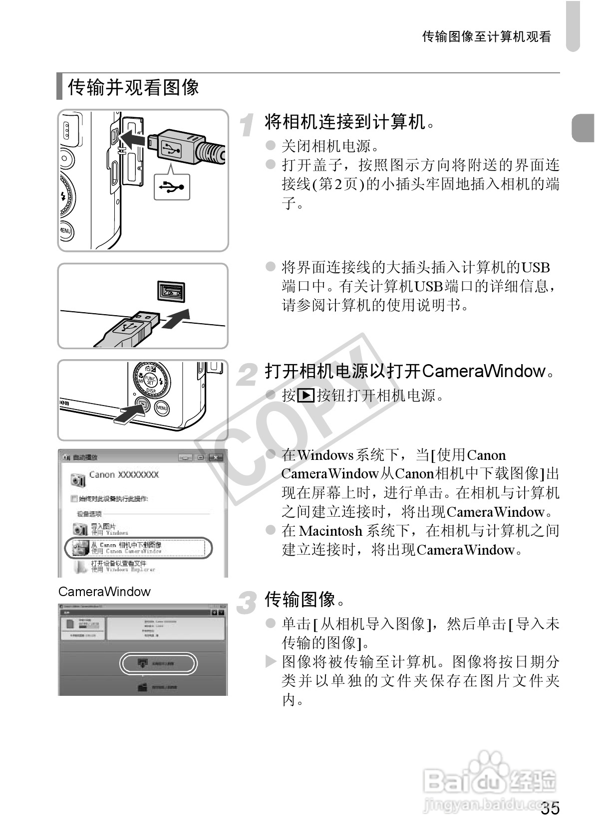 佳能Powershot S100V数码相机使用说明书:[4]