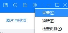 百度Hi怎么查看图片与视频半年内的聊天记录