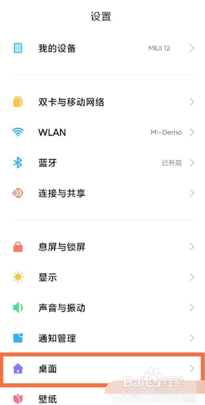 小米mix4怎样开启智能助理