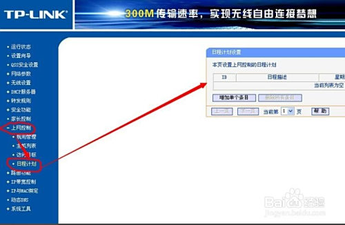 家长怎么控制孩子玩游戏时间段