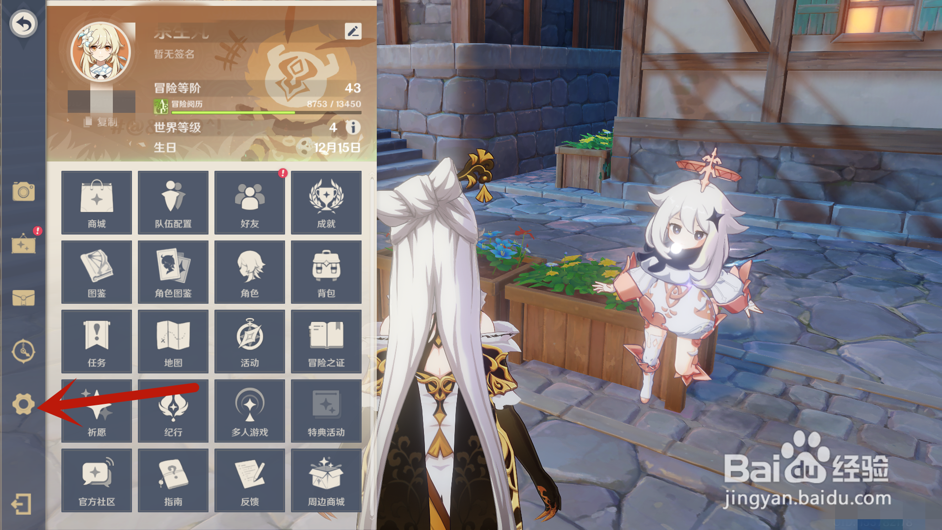 原神兑换码在哪使用