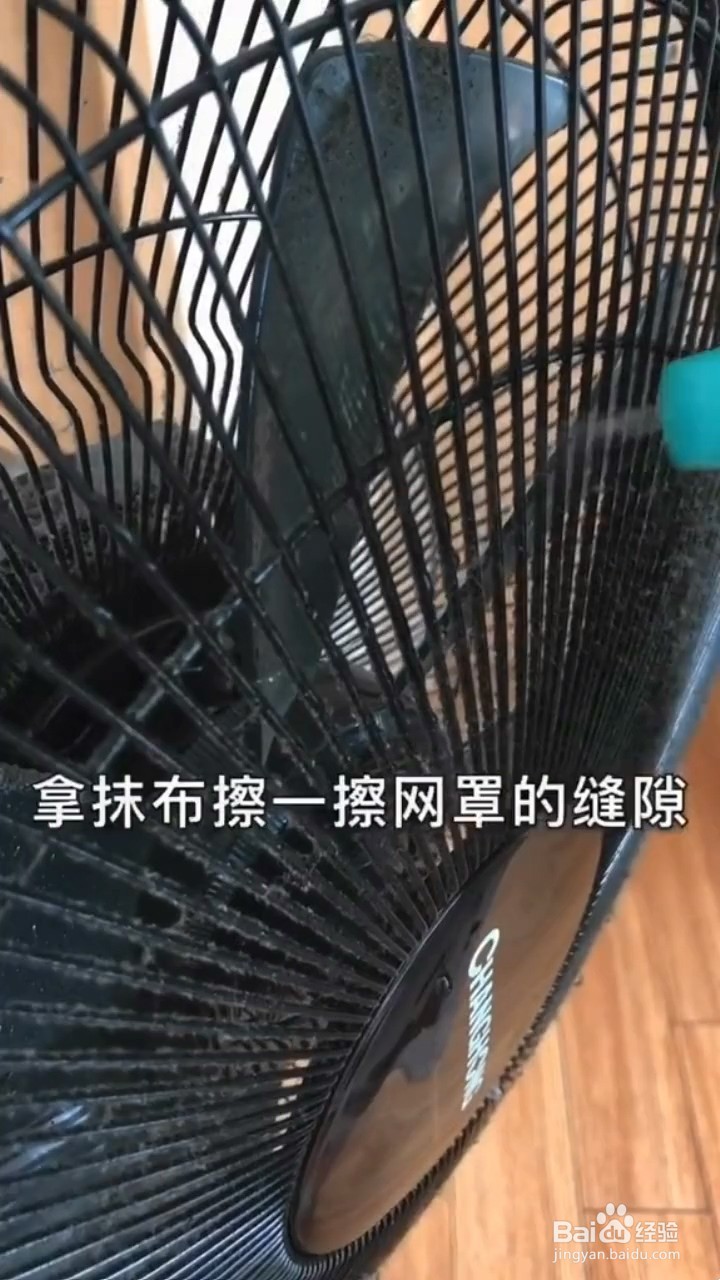如何清洗电风扇