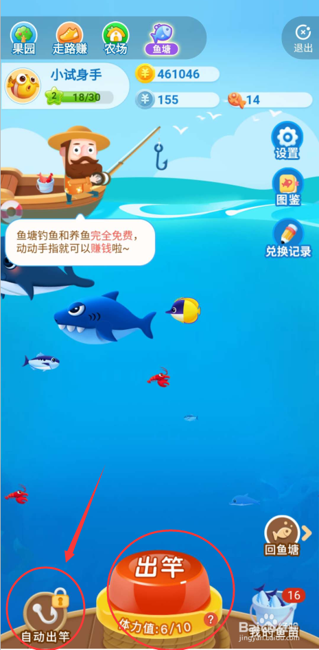 玩赚星球里的天天捕鱼怎么玩