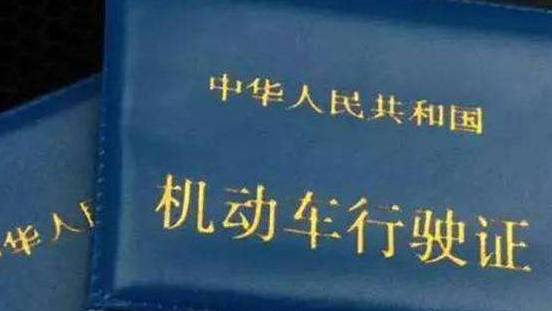 行驶证副本丢失能办理过户吗