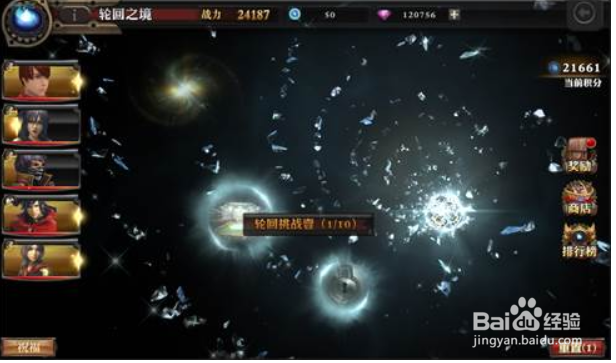 最终幻想：觉醒轮回之境玩法攻略