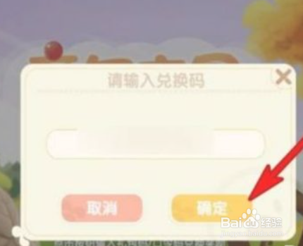 摩尔庄园礼包码在哪里获得