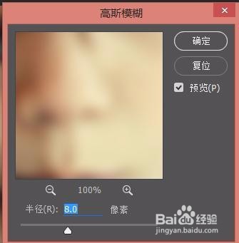 教你用Photoshop祛斑还你天使般的面孔