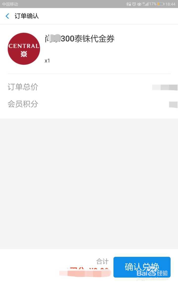 蚂蚁积分如何兑换泰国专属权益