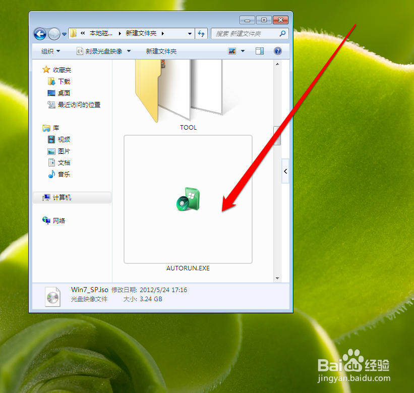 硬盘安装WIN7原版系统