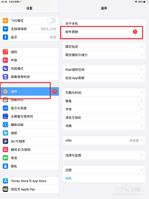 ipad怎么关闭系统自动更新